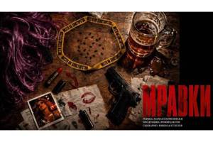 PRODUCTION: Macedonian Director Marjan Gavrilovski Starts Shooting Ants PRODUCTION: Macedonian Director Marjan Gavrilovski Starts Shooting Ants
